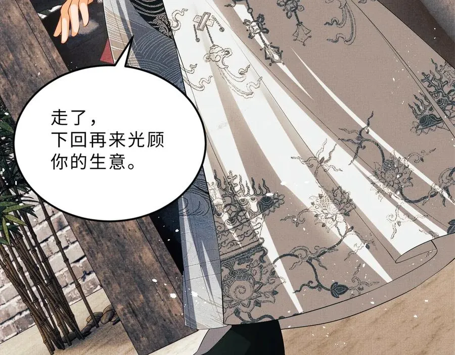 第22话 含住君清的小指头 第33页