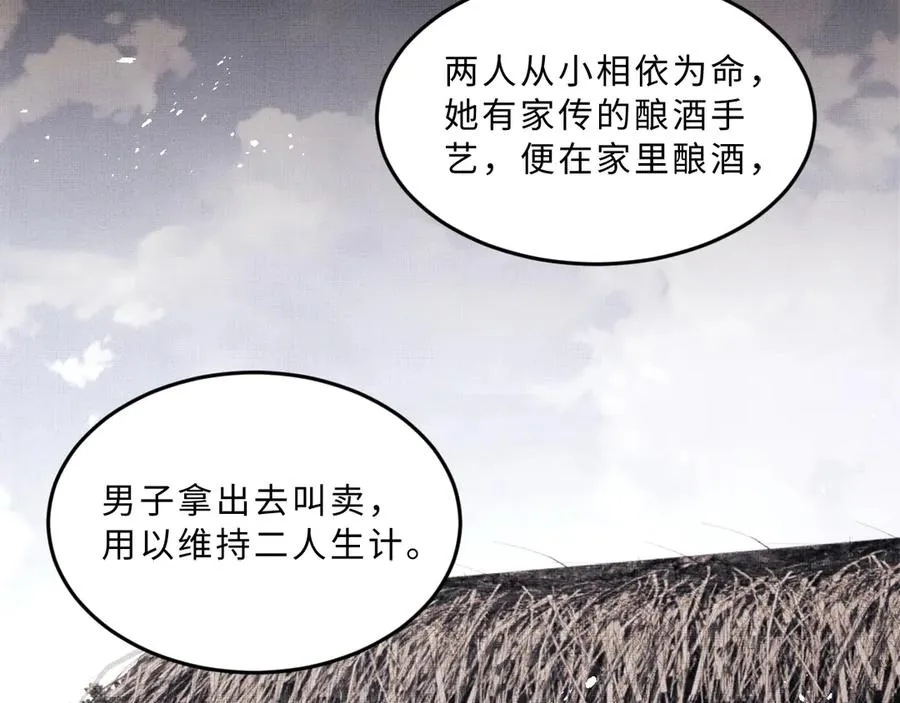 第22话 含住君清的小指头 第41页