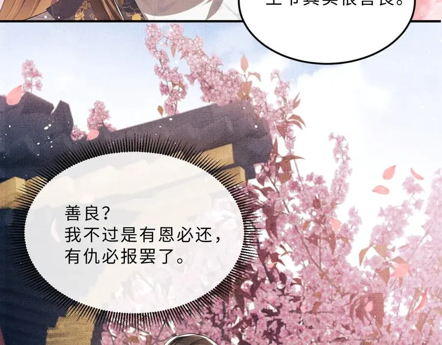 第22话 含住君清的小指头 第69页