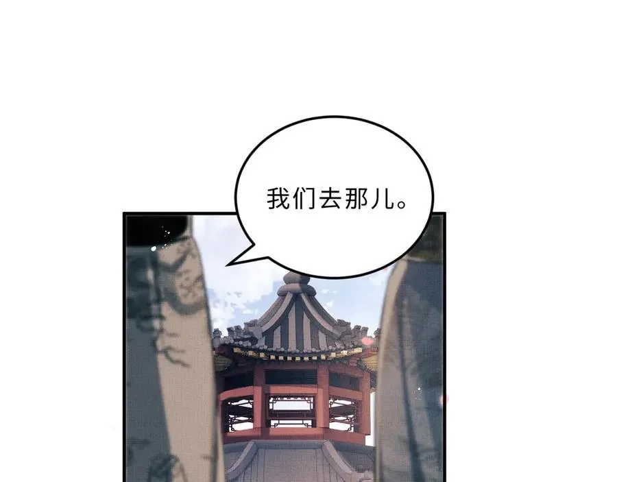 第22话 含住君清的小指头 第73页