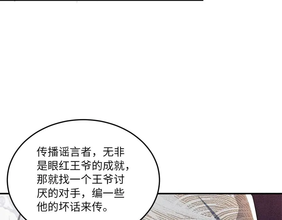 第22话 含住君清的小指头 第84页