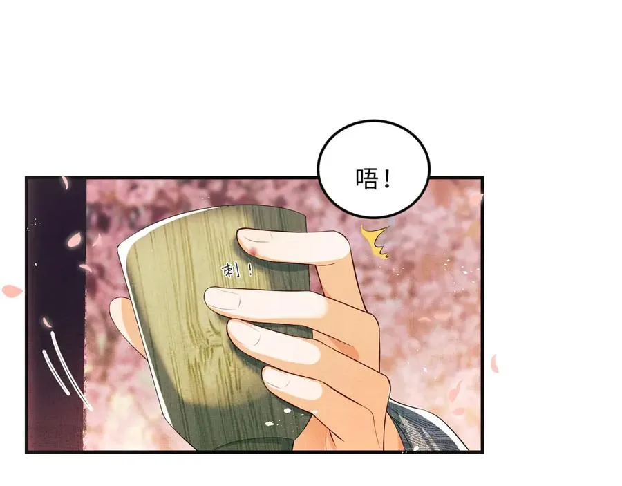 第22话 含住君清的小指头 第93页