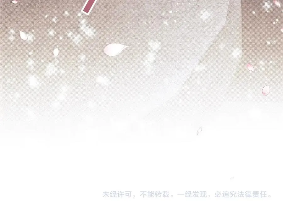 第22话 含住君清的小指头 第111页