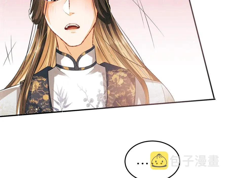 第23话 君清偷看景韶身体！ 第3页