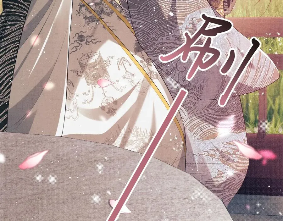 第23话 君清偷看景韶身体！ 第7页