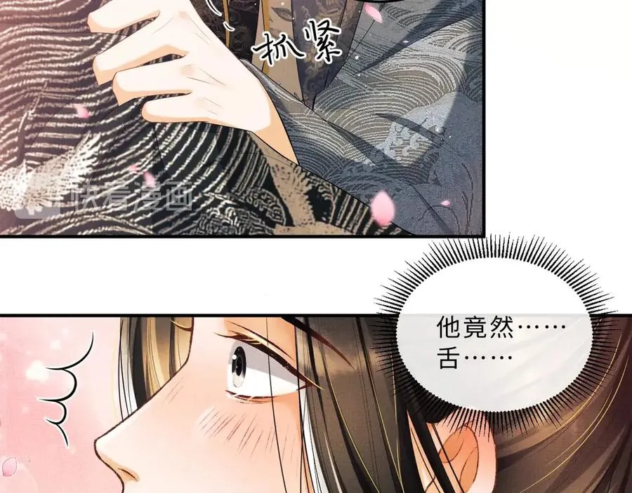 第23话 君清偷看景韶身体！ 第15页