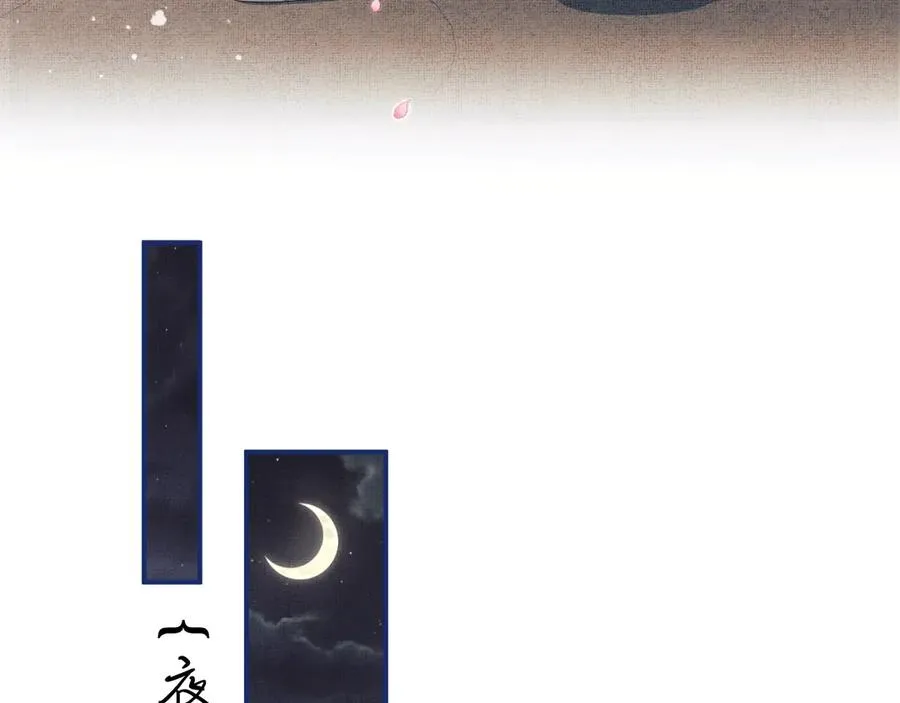 第23话 君清偷看景韶身体！ 第20页
