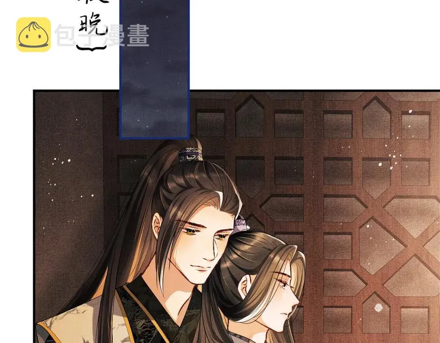 第23话 君清偷看景韶身体！ 第21页