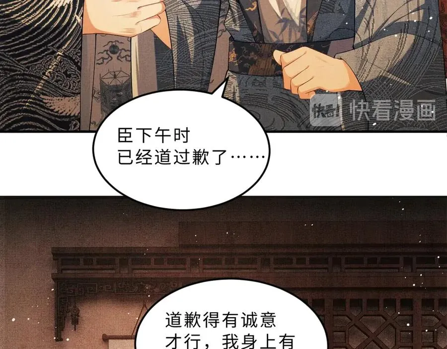 第23话 君清偷看景韶身体！ 第27页