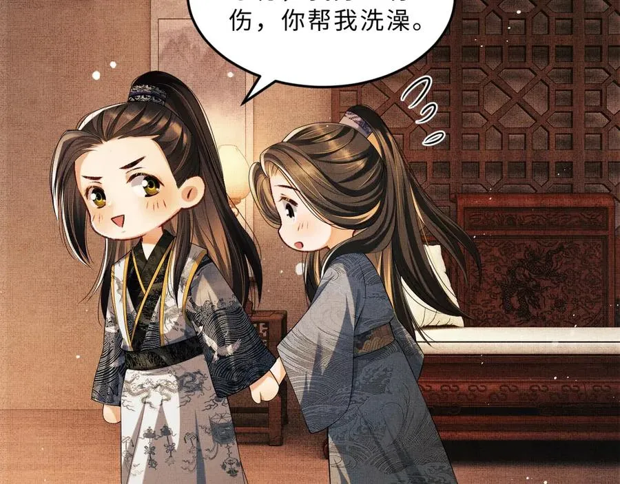 第23话 君清偷看景韶身体！ 第28页
