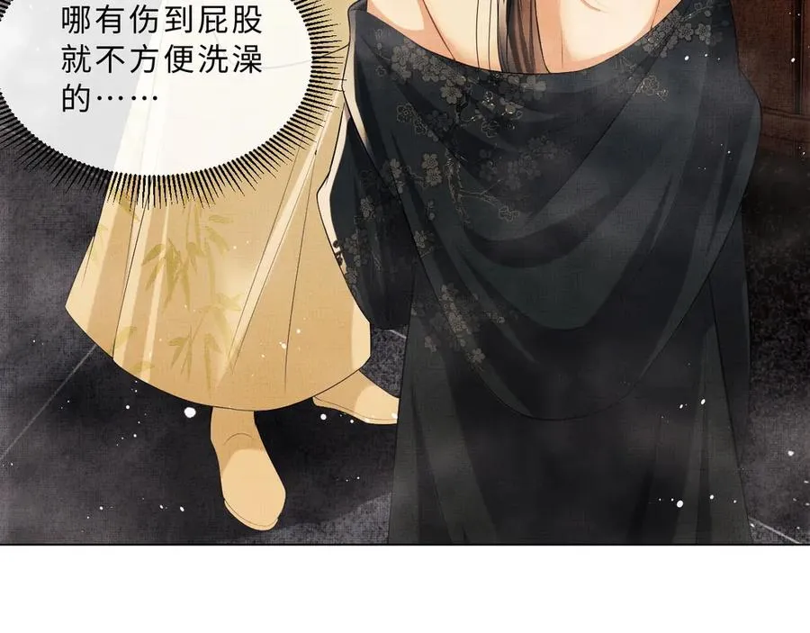 第23话 君清偷看景韶身体！ 第31页