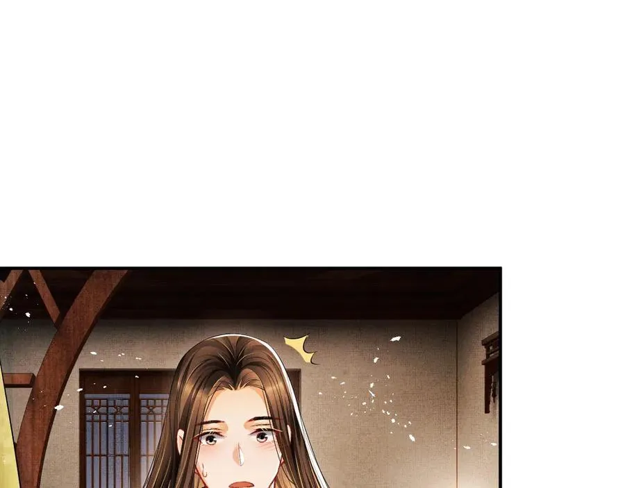 第23话 君清偷看景韶身体！ 第46页