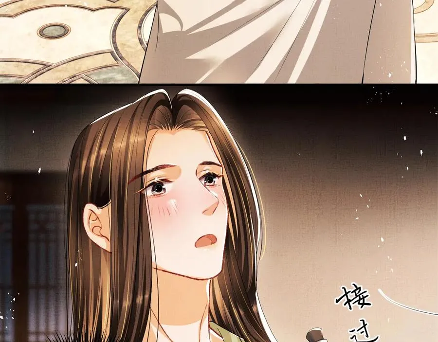 第23话 君清偷看景韶身体！ 第50页