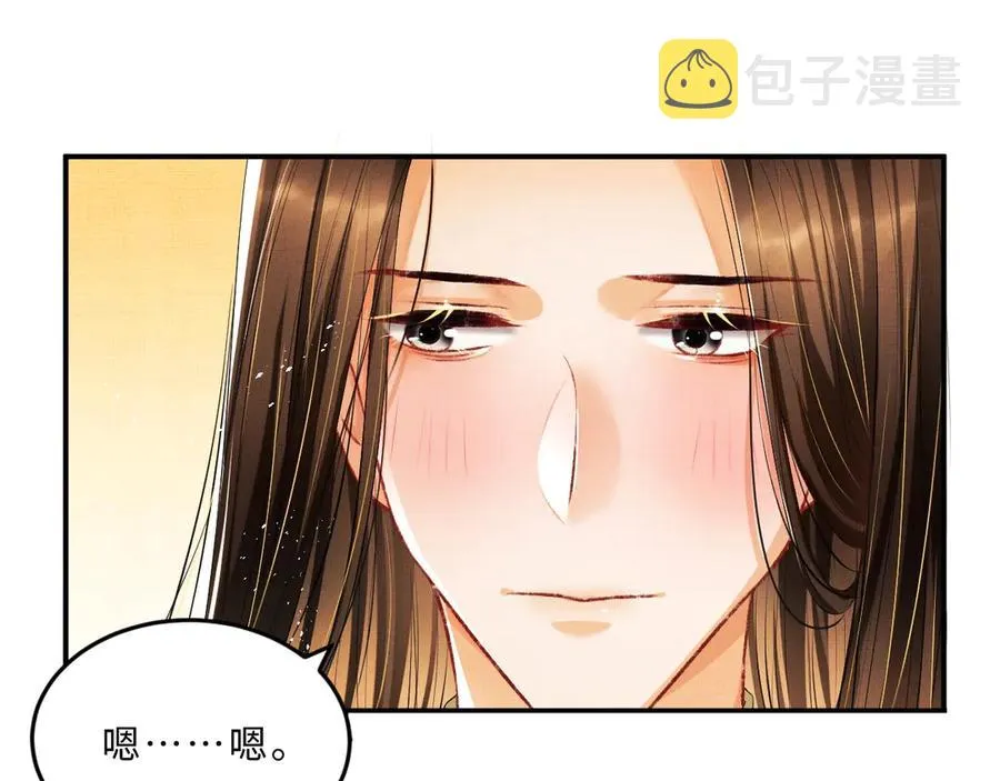 第23话 君清偷看景韶身体！ 第53页