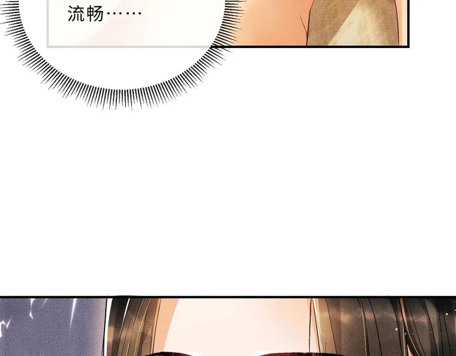 第23话 君清偷看景韶身体！ 第60页