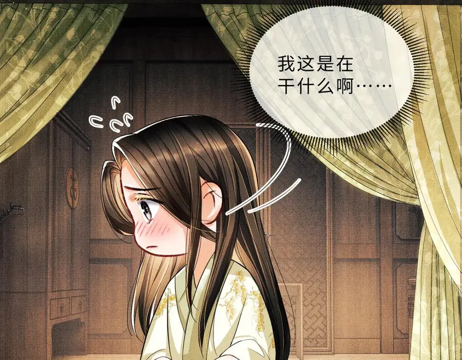 第23话 君清偷看景韶身体！ 第62页