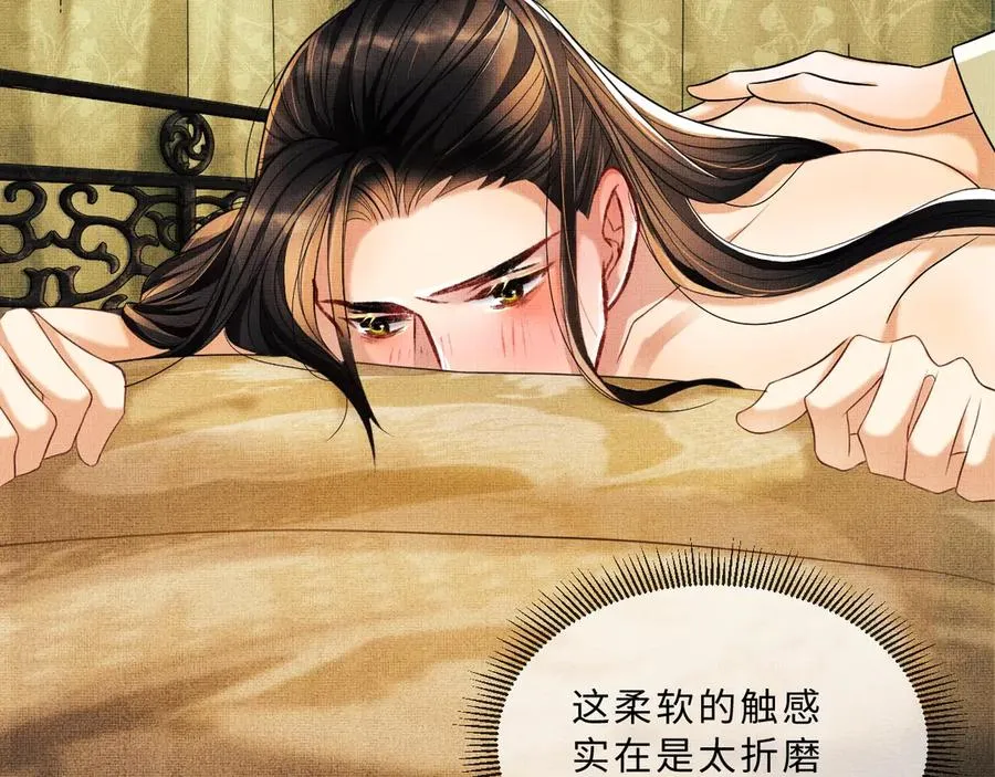 第23话 君清偷看景韶身体！ 第64页
