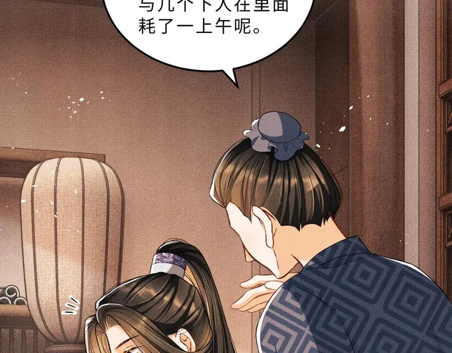 第24话 景韶求安慰 第2页