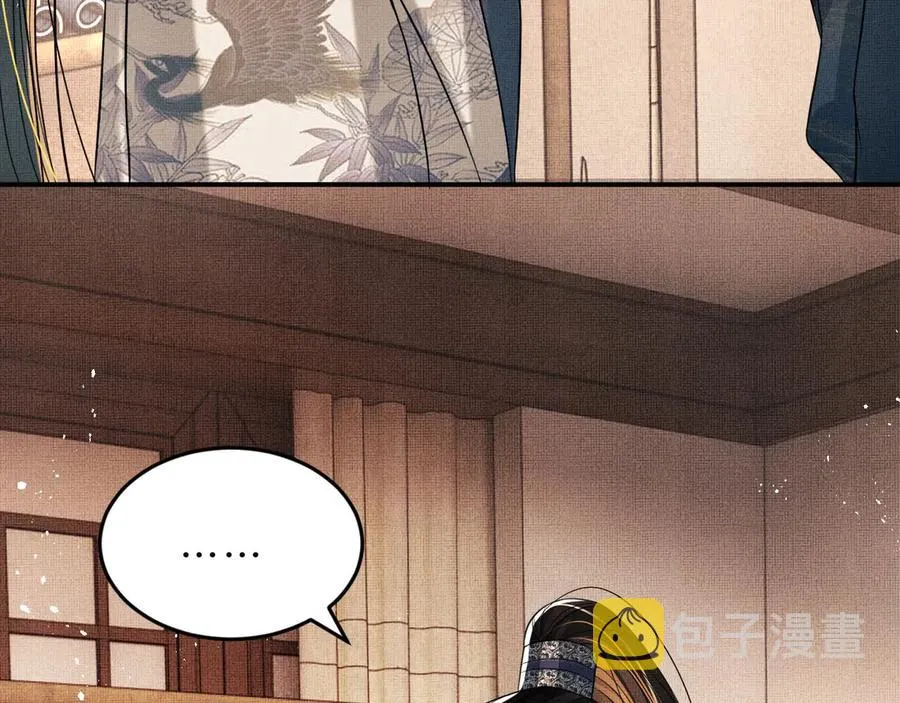 第24话 景韶求安慰 第25页