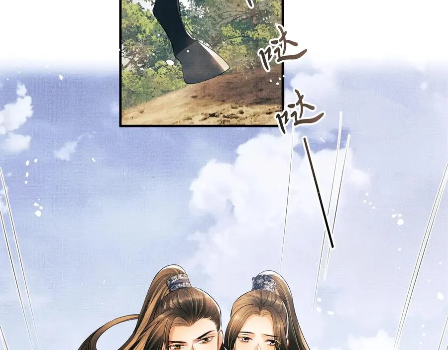 第24话 景韶求安慰 第34页