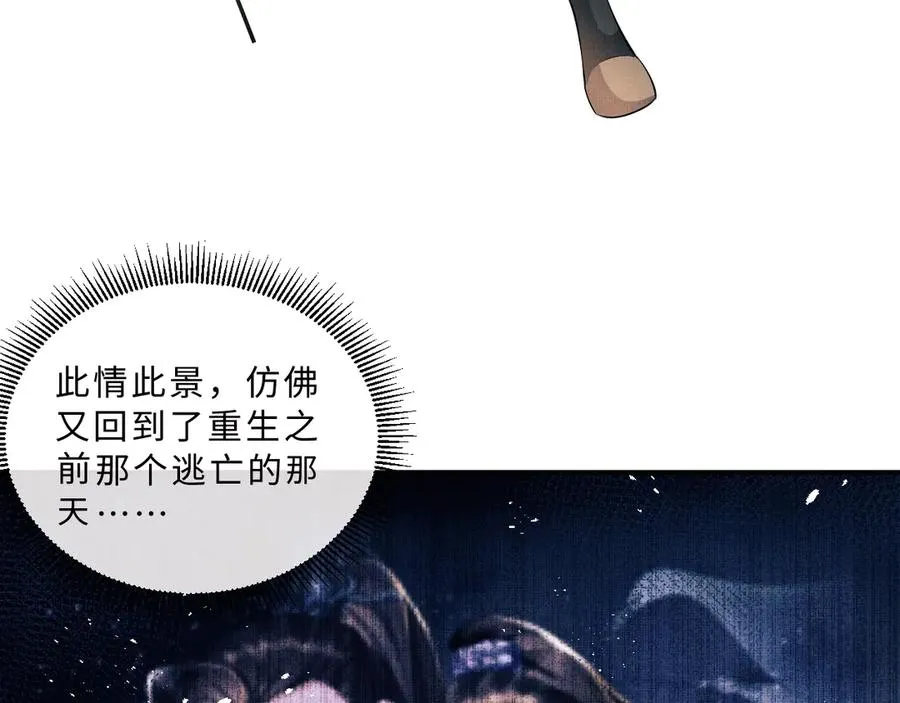 第24话 景韶求安慰 第37页