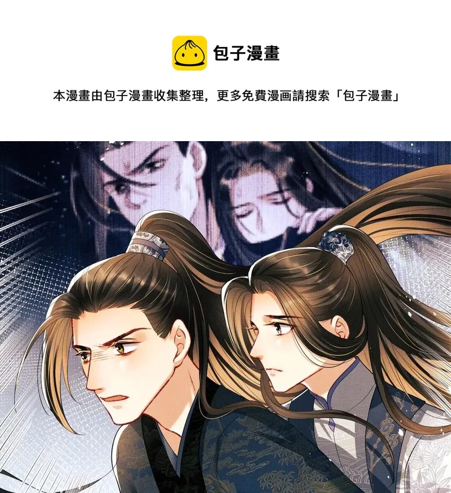 第24话 景韶求安慰 第38页
