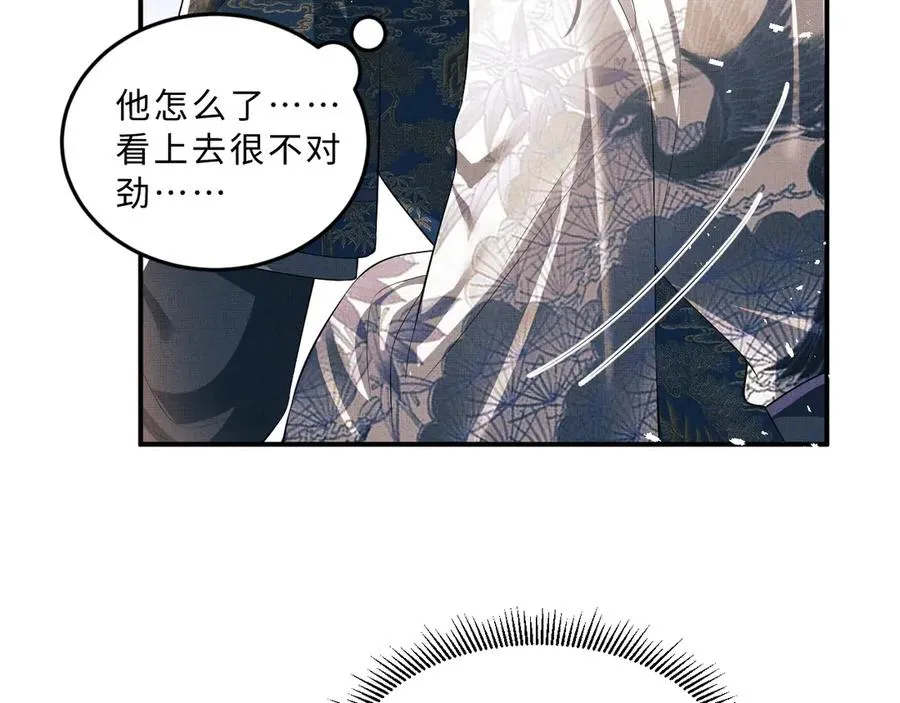 第24话 景韶求安慰 第41页