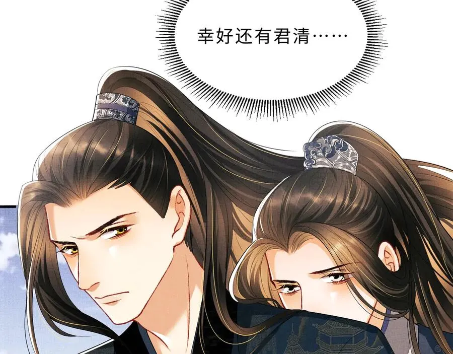 第24话 景韶求安慰 第42页
