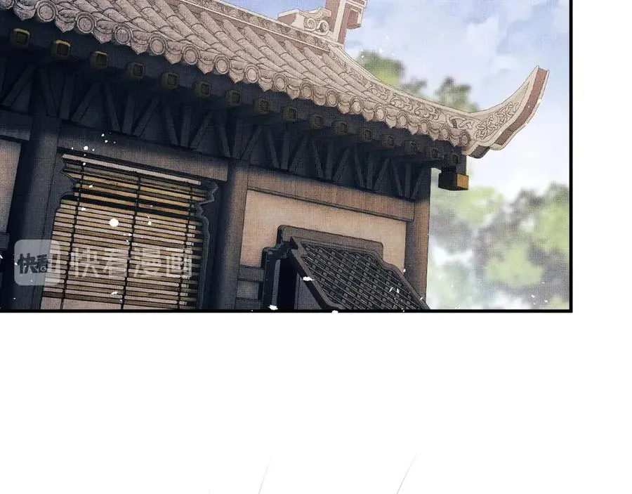 第24话 景韶求安慰 第46页