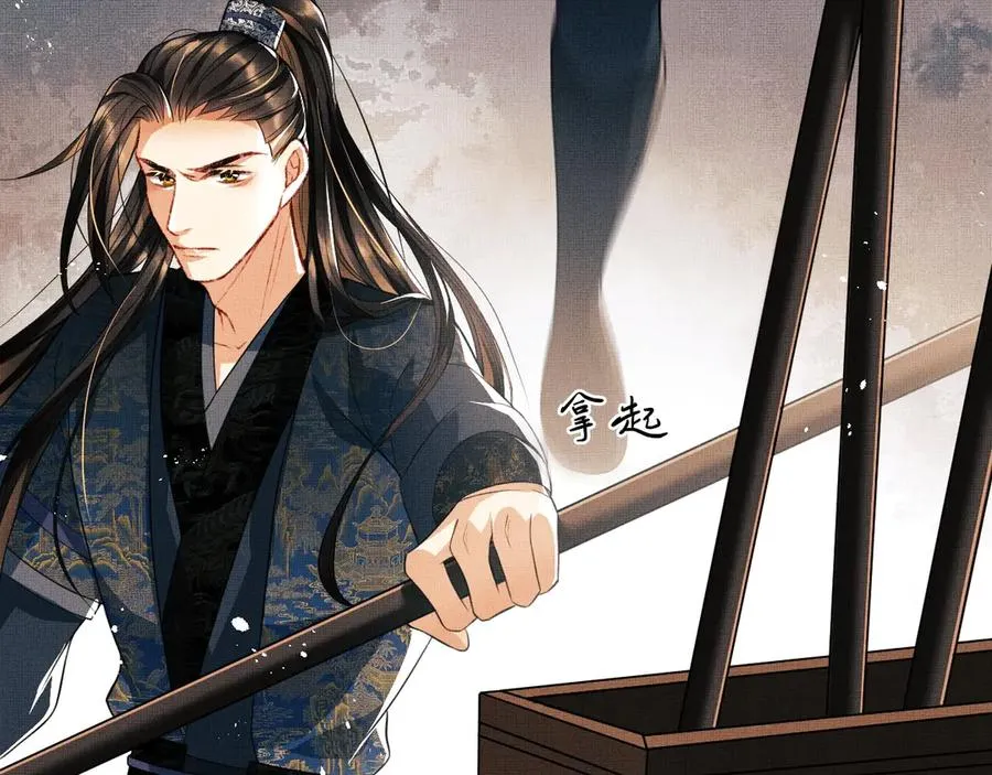 第24话 景韶求安慰 第53页