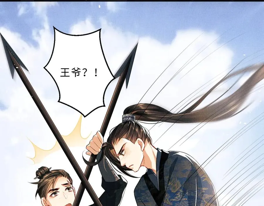 第24话 景韶求安慰 第54页