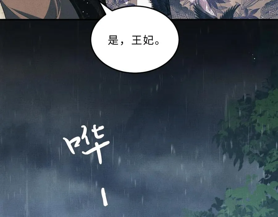 第24话 景韶求安慰 第65页