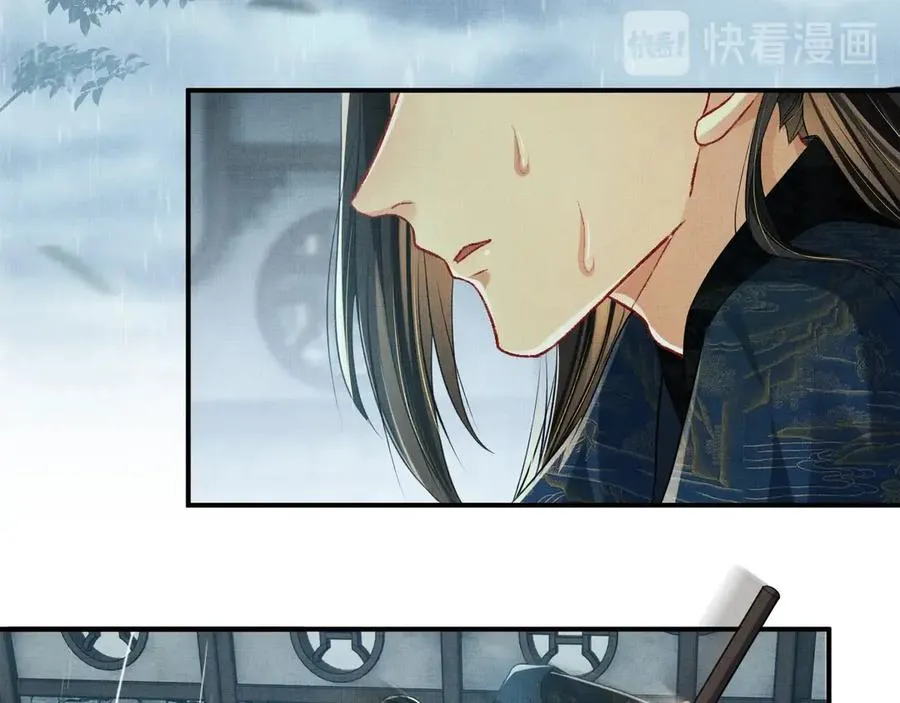 第24话 景韶求安慰 第67页