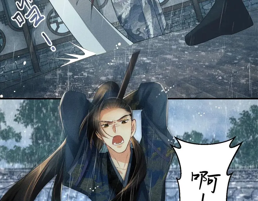 第24话 景韶求安慰 第81页