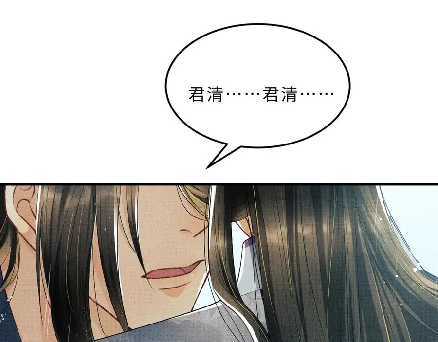 第24话 景韶求安慰 第97页