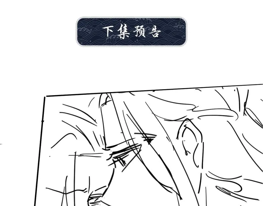 第24话 景韶求安慰 第101页