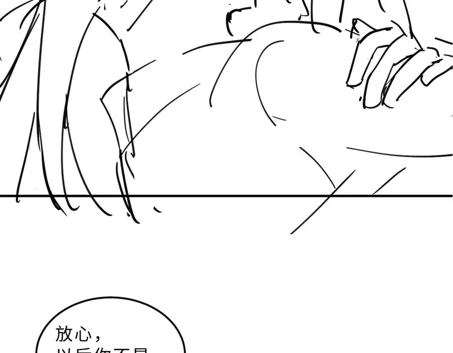 第24话 景韶求安慰 第104页