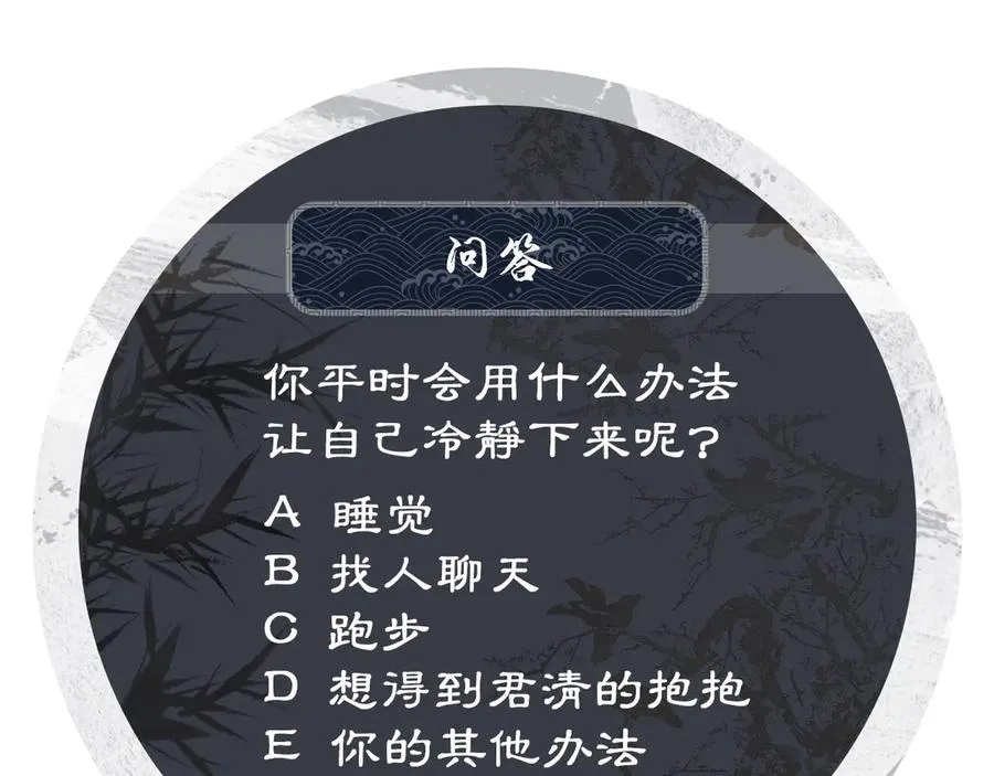第24话 景韶求安慰 第107页