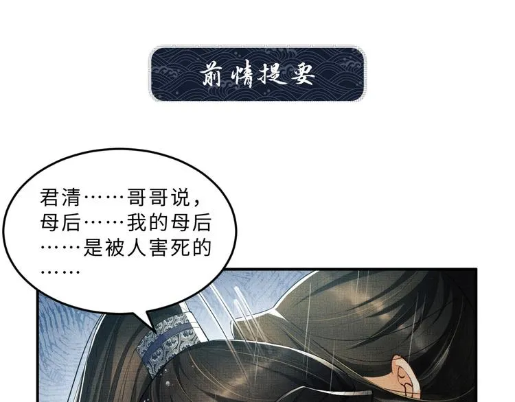 第25话 王爷被王妃调戏啦！ 第1页