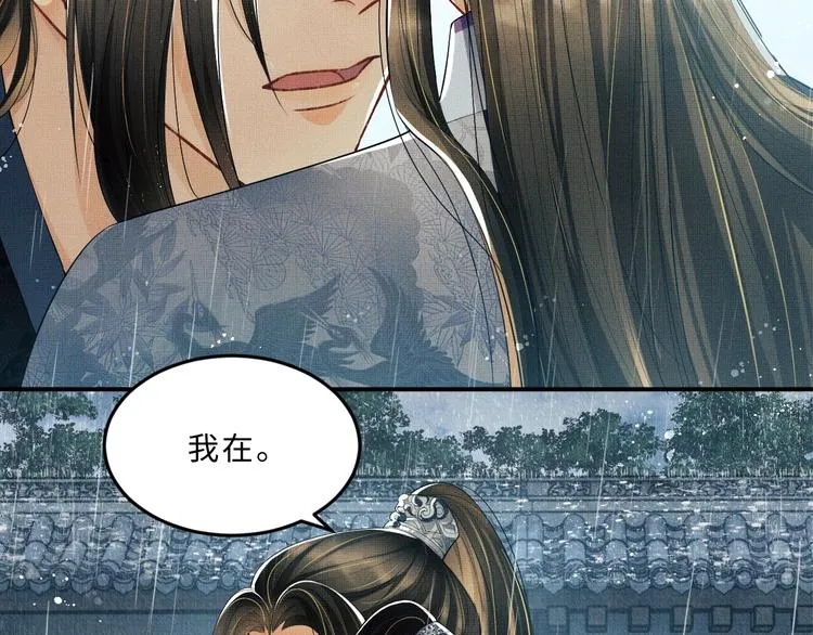 第25话 王爷被王妃调戏啦！ 第4页