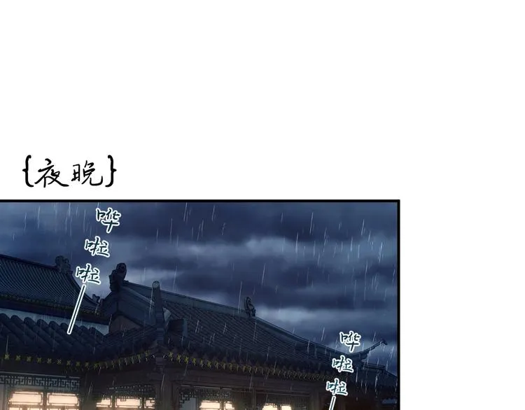 第25话 王爷被王妃调戏啦！ 第11页