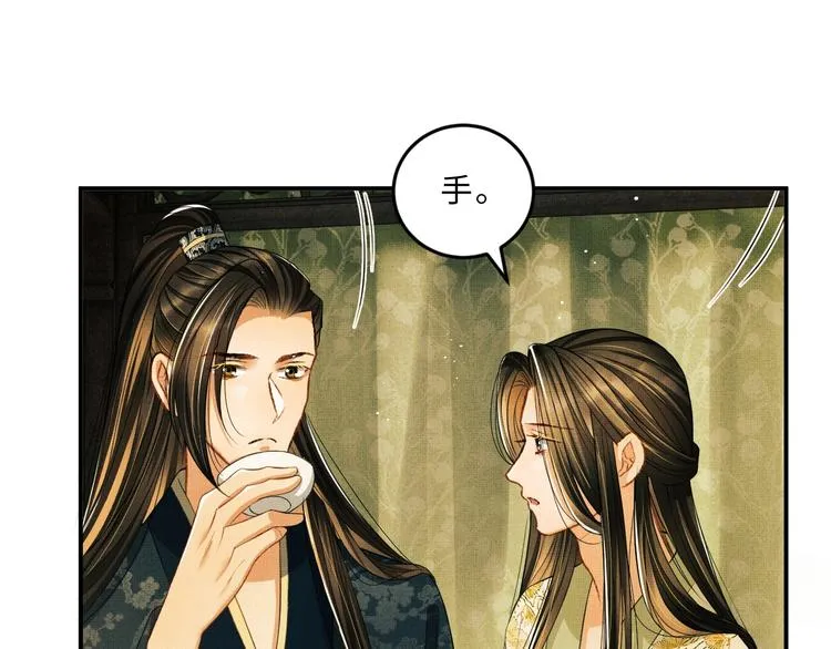 第25话 王爷被王妃调戏啦！ 第14页