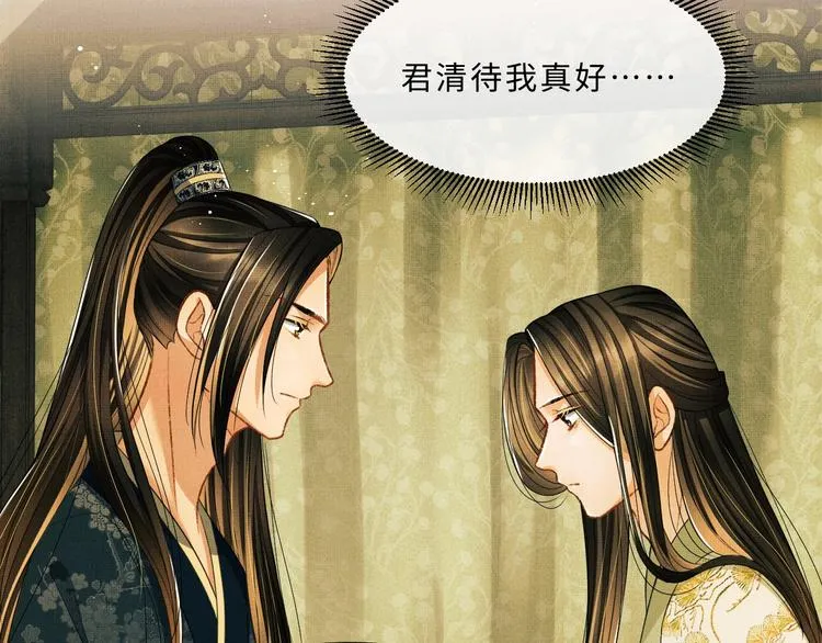 第25话 王爷被王妃调戏啦！ 第16页