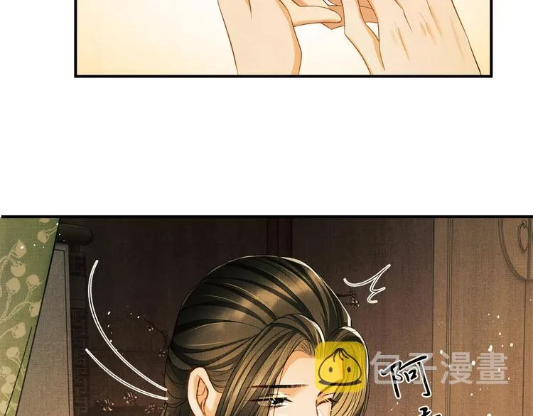 第25话 王爷被王妃调戏啦！ 第19页
