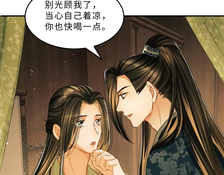 第25话 王爷被王妃调戏啦！ 第21页