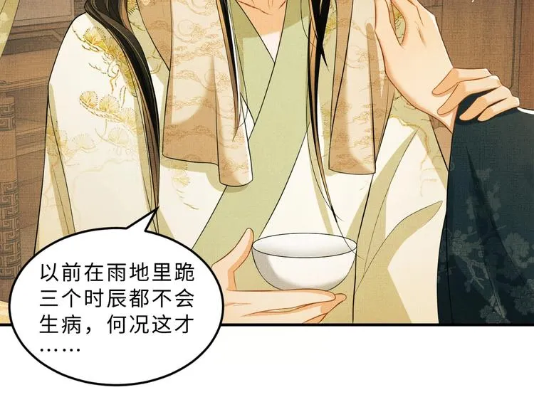 第25话 王爷被王妃调戏啦！ 第28页