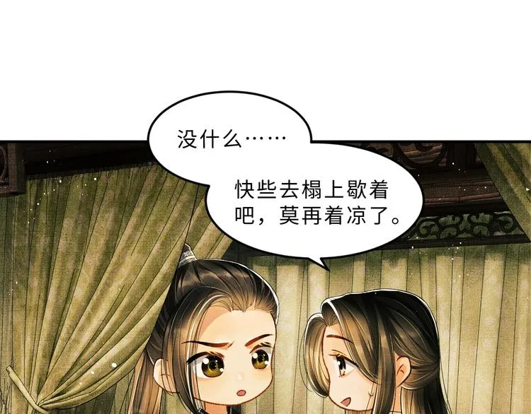 第25话 王爷被王妃调戏啦！ 第32页