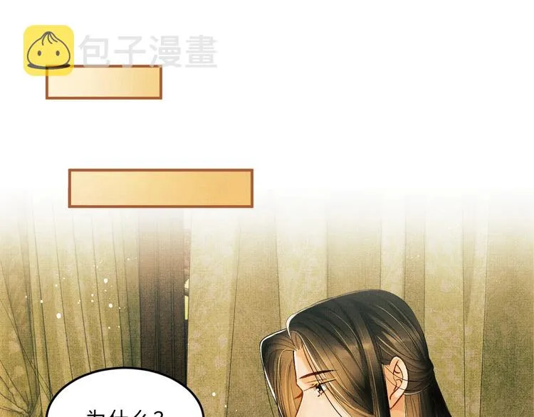 第25话 王爷被王妃调戏啦！ 第34页