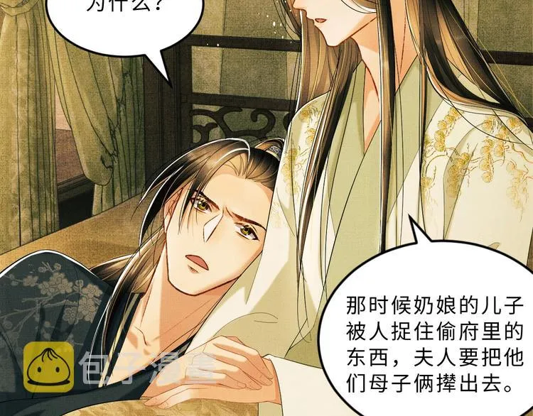 第25话 王爷被王妃调戏啦！ 第35页