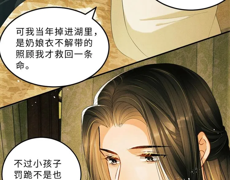 第25话 王爷被王妃调戏啦！ 第36页